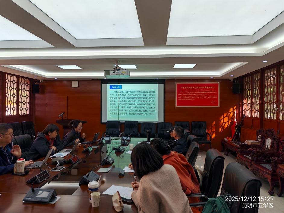 20251212档案系磨课_03