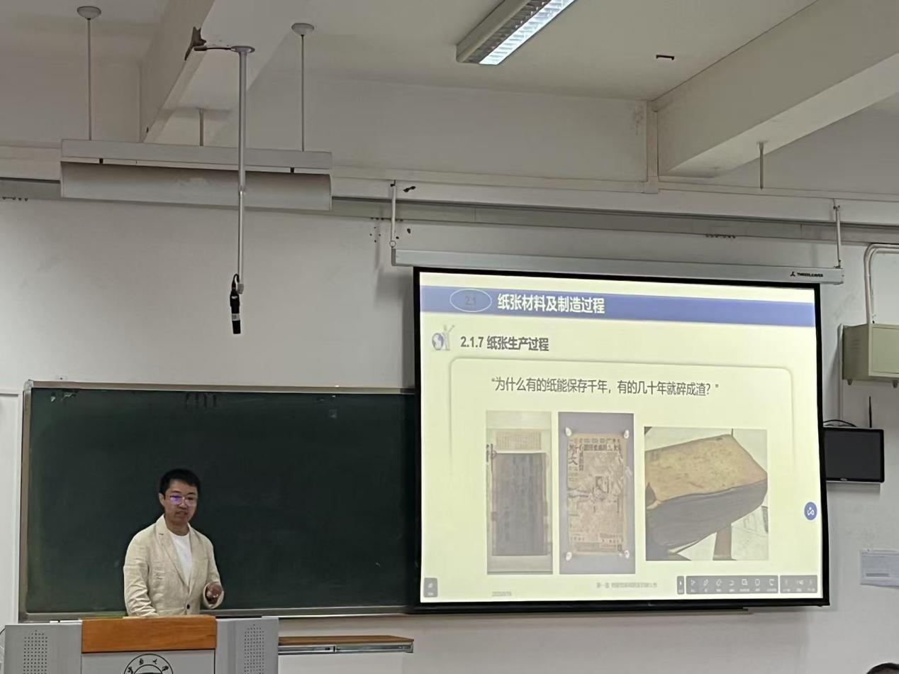20250920历史与档案学院教学比赛_24