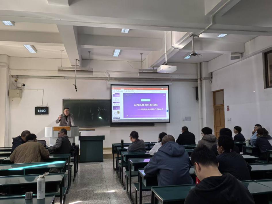 20251212历史系磨课_02